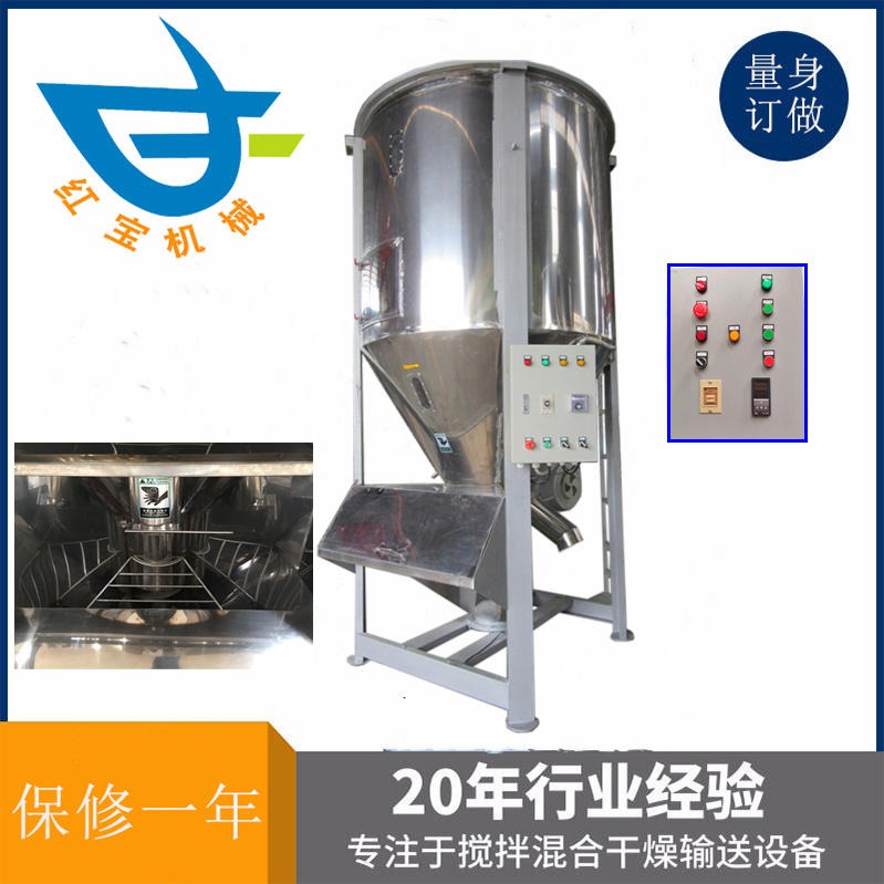 1T立式攪拌烘干機 塑料顆?；旌虾娓蓹C廠家一機多用 溫度達200度