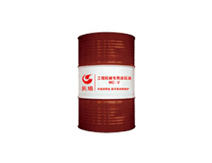 工程機(jī)械專用MC-V液壓油