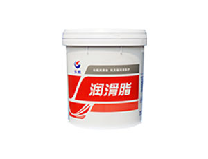 通用鋰基潤滑脂